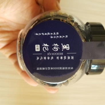 黑枸杞干货头茬