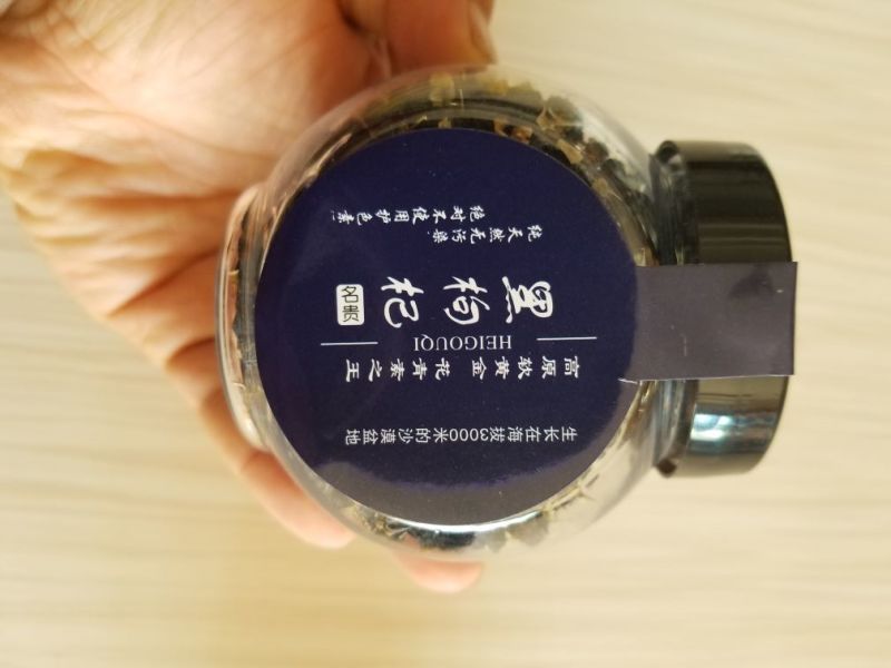 黑枸杞干货头茬