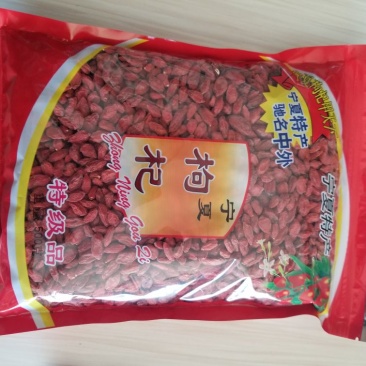 红枸杞头茬干货