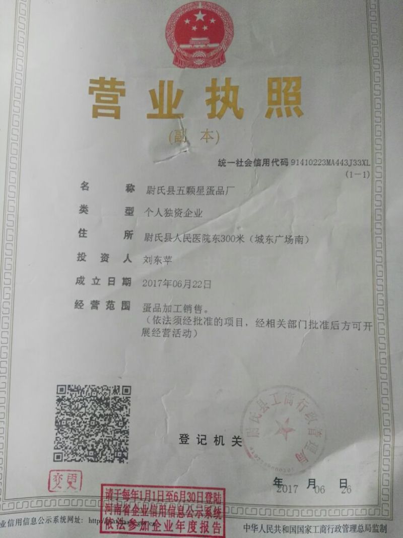 70克真空咸鸭蛋