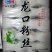 粉丝包装