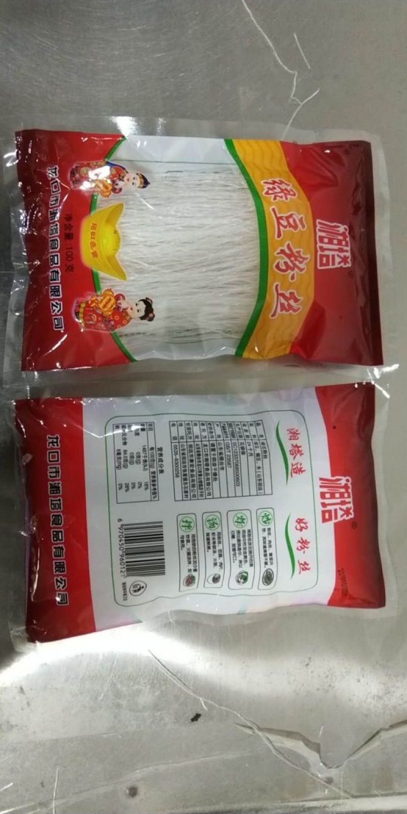粉丝包装