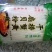 粉丝包装