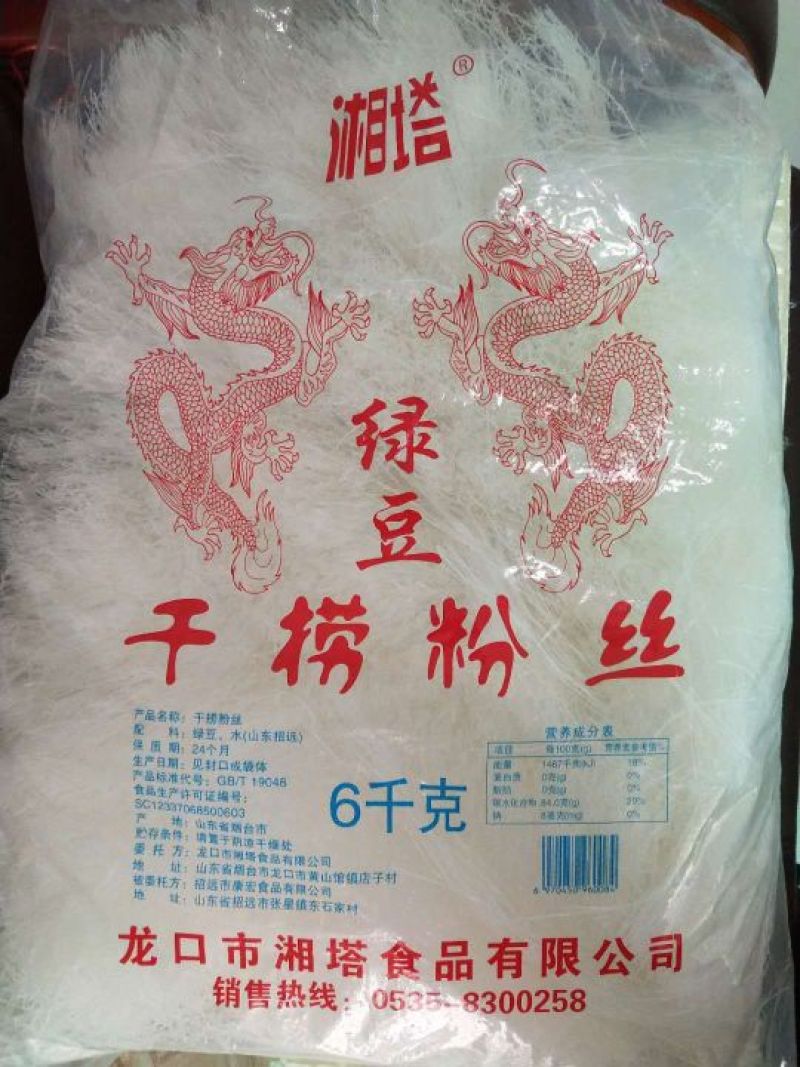 粉丝包装