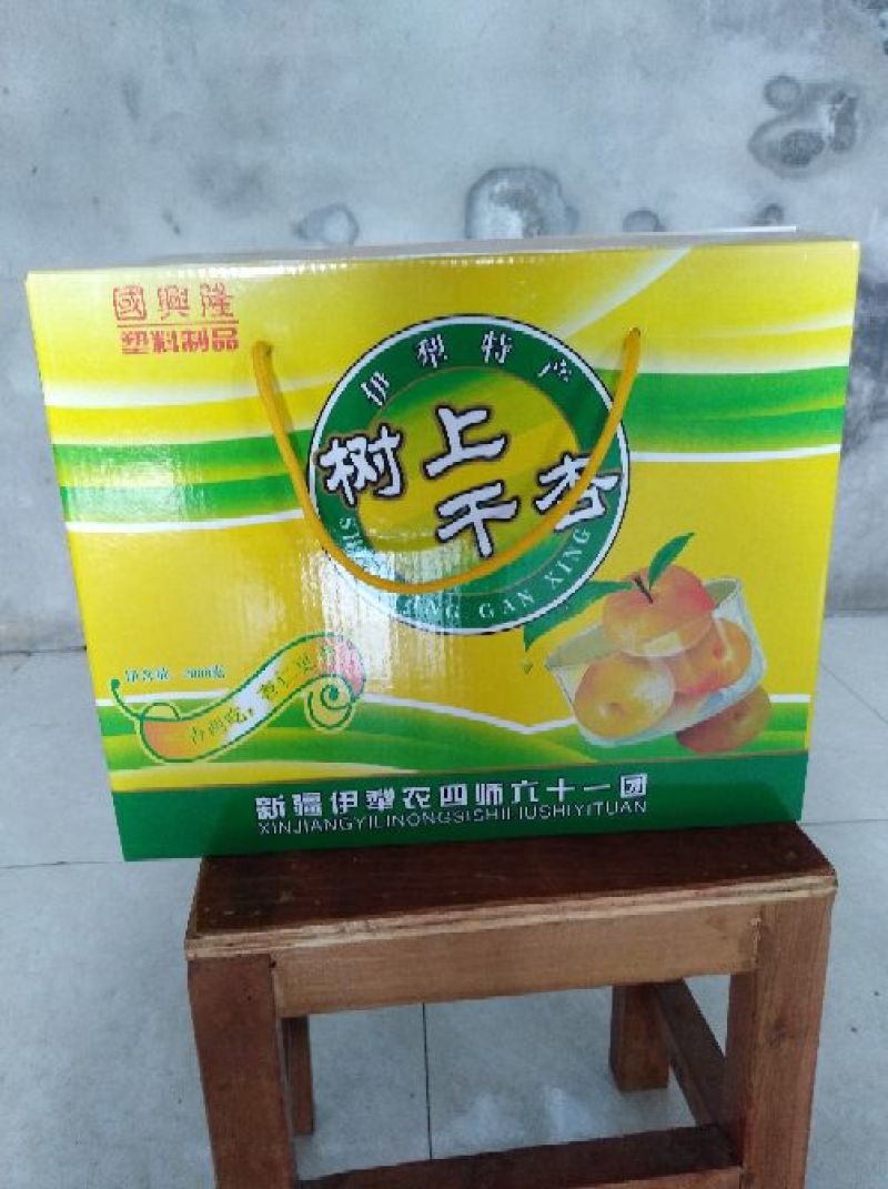 杏干
