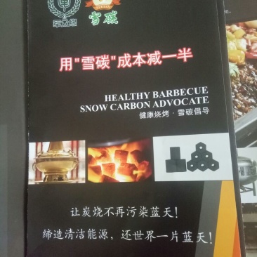 果木碳95%以上烧烤炭