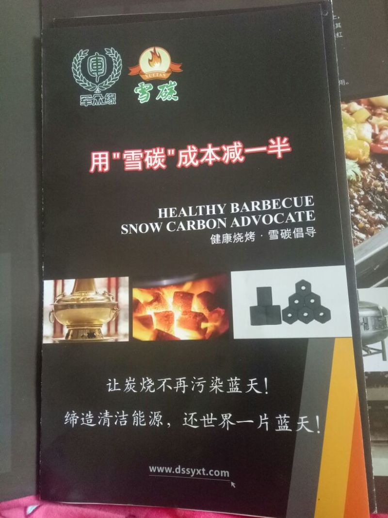 果木碳95%以上烧烤炭