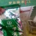 新疆罗布麻