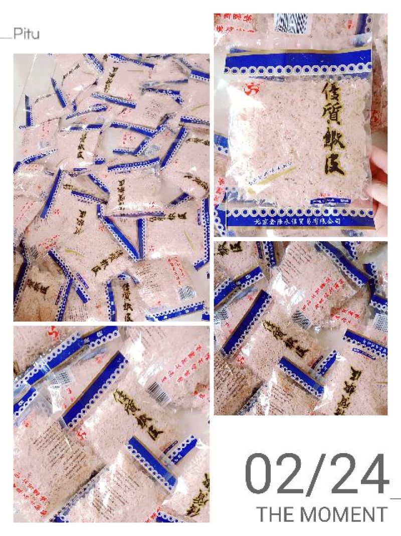 虾皮一级