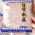 虾皮一级