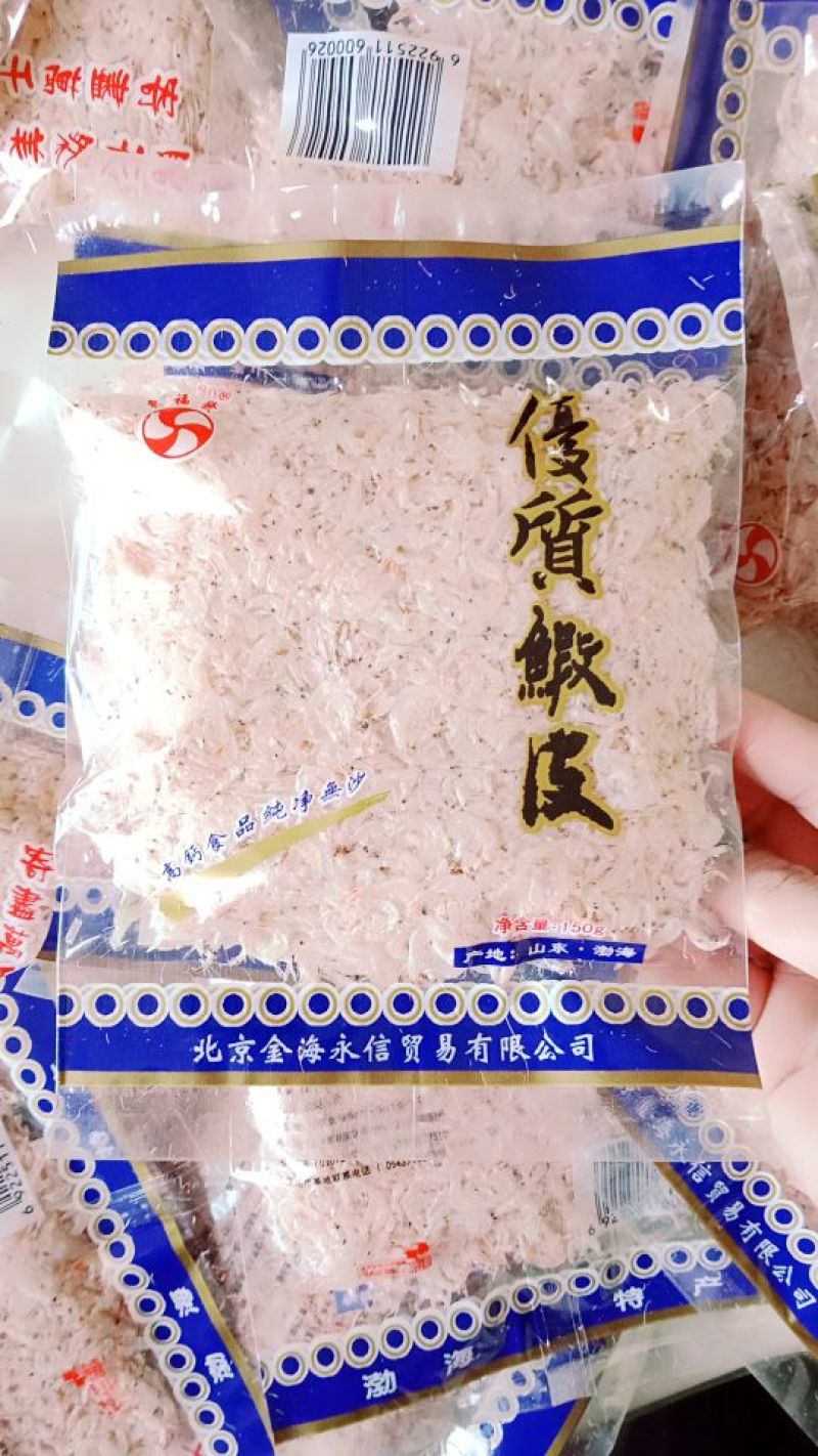 虾皮一级