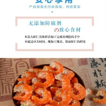 虾干一级