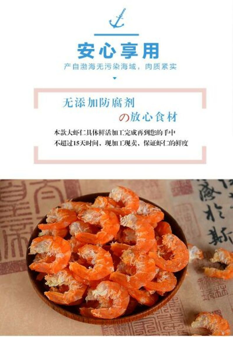 虾干一级