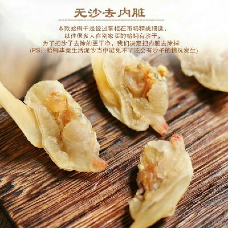 蛤蜊食用冰冻