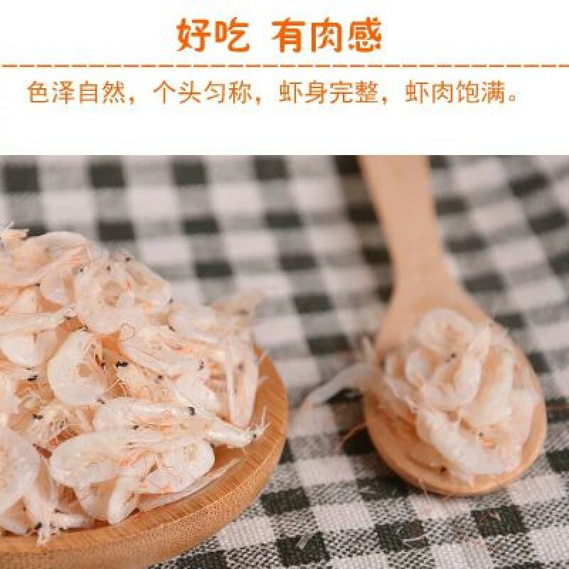 虾皮特级