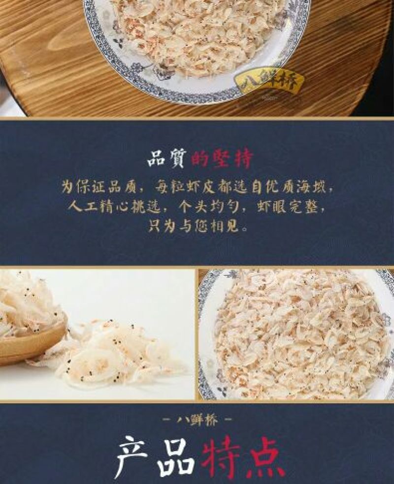 虾皮特级