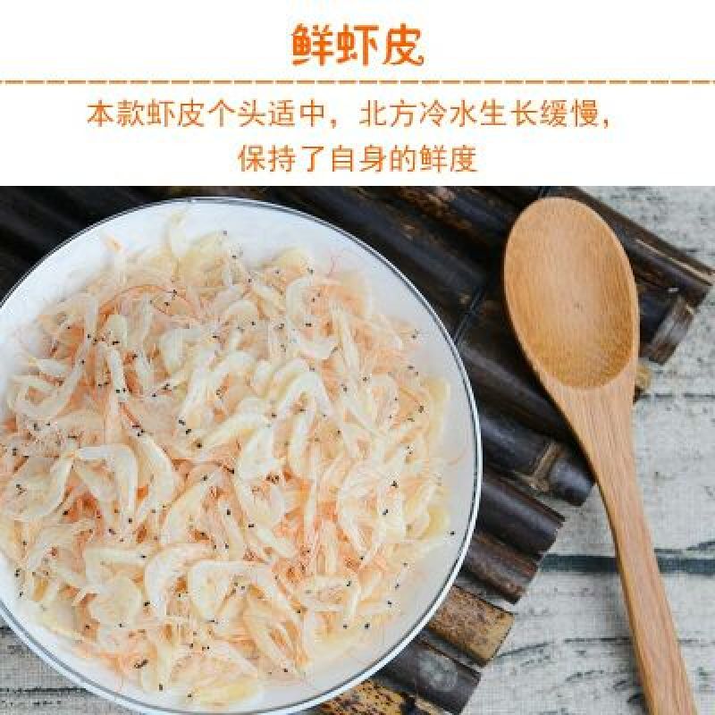 虾皮特级