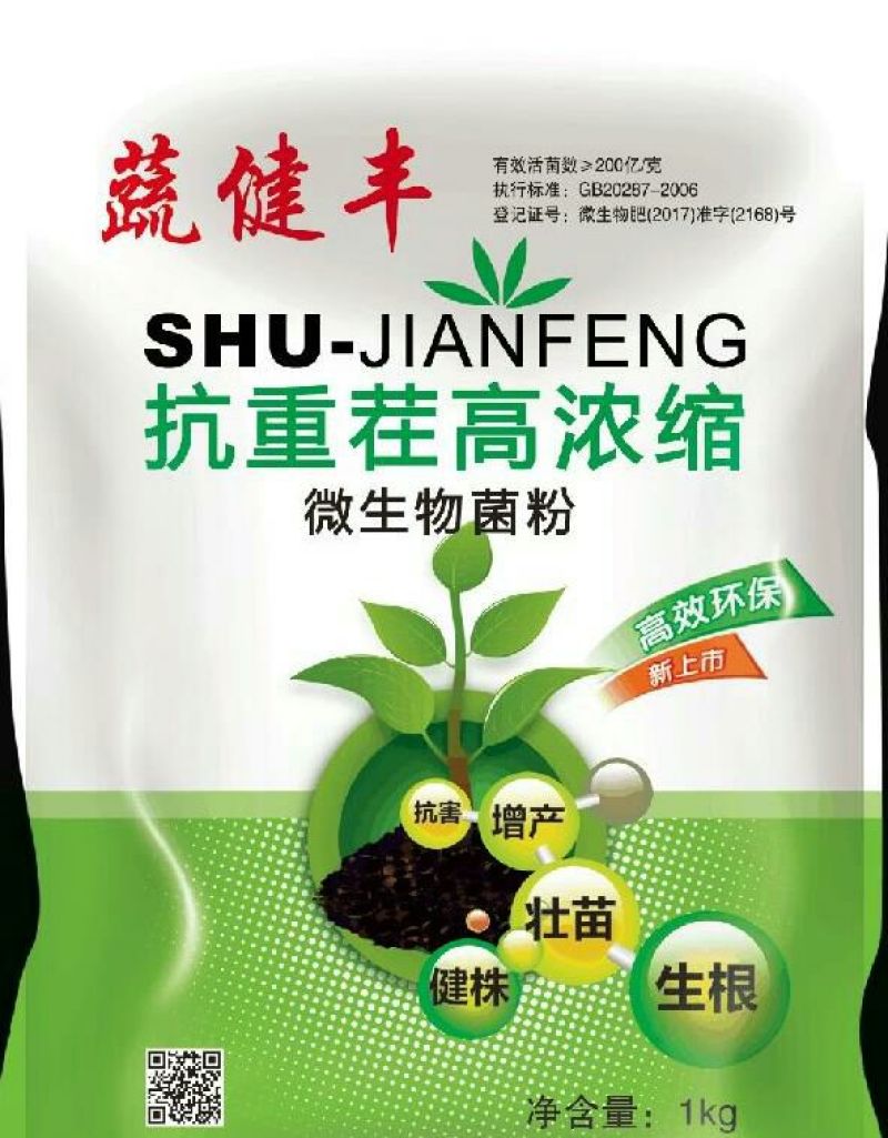 基质