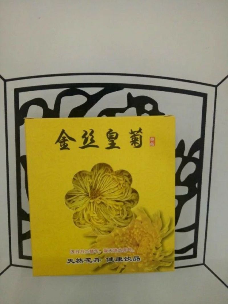 金丝皇菊茶精品特级金丝皇菊