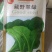白菜种子