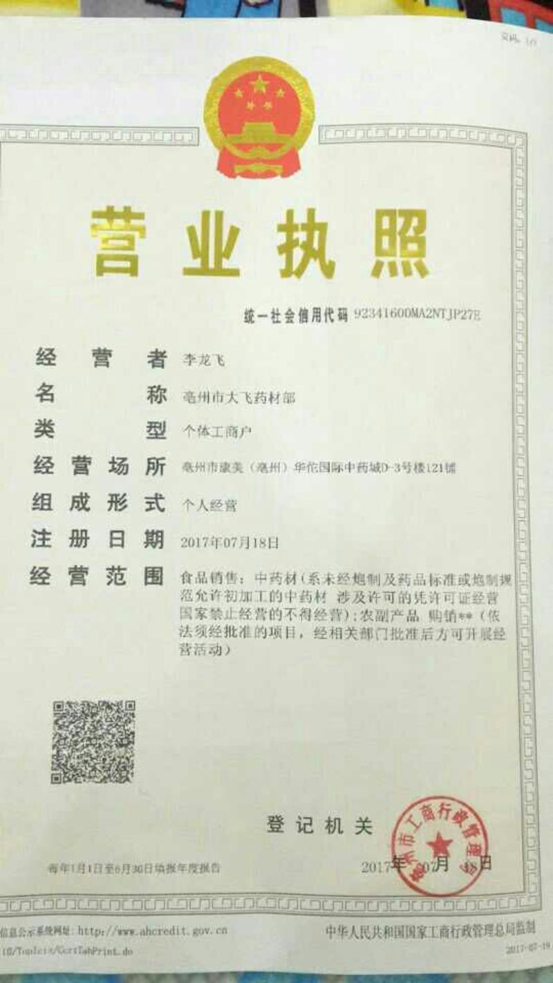 防己汉防己粉防己1公斤起批无硫无添加不包邮