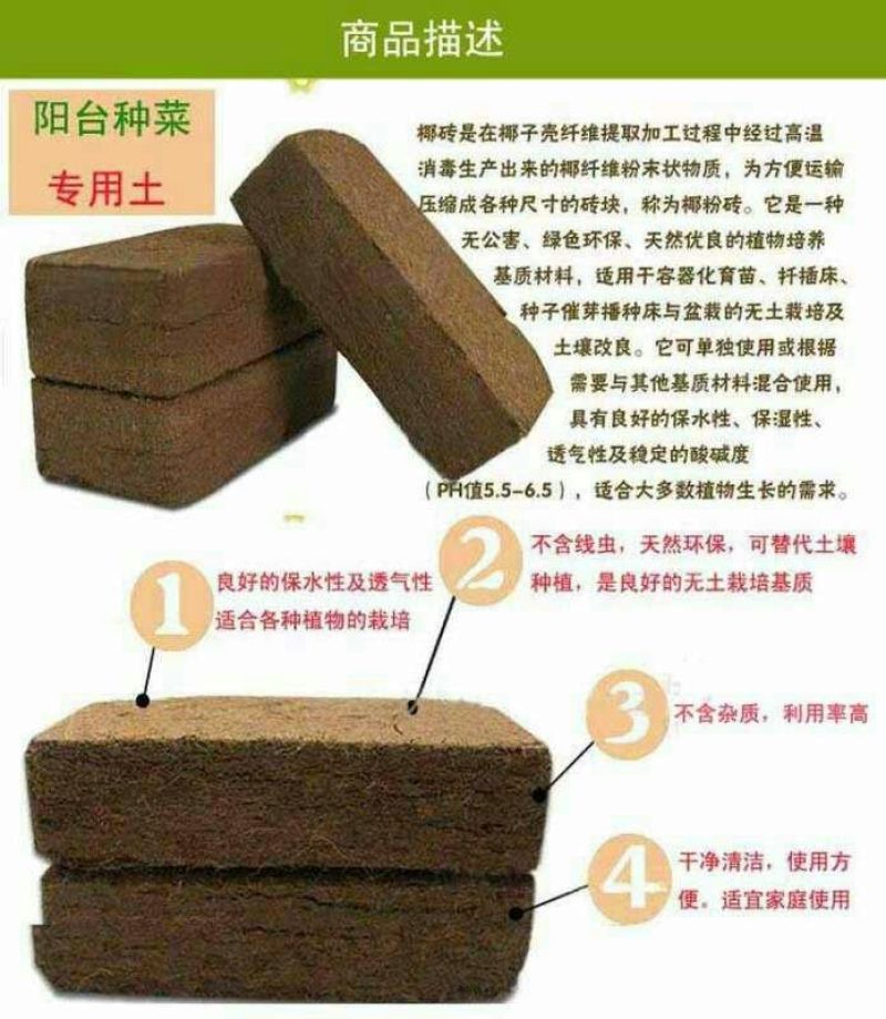 营养土
