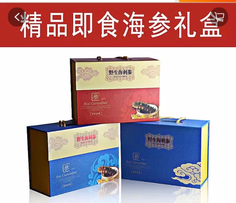 海刺参食用即食