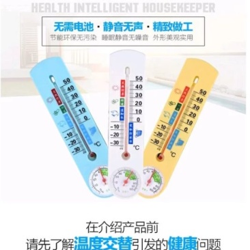 温度湿度记录仪平价室内外温湿度计红水温度计大棚温度