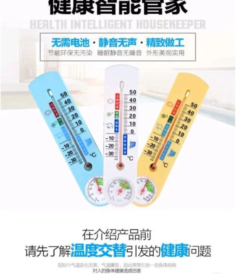 温度湿度记录仪平价室内外温湿度计红水温度计大棚温度