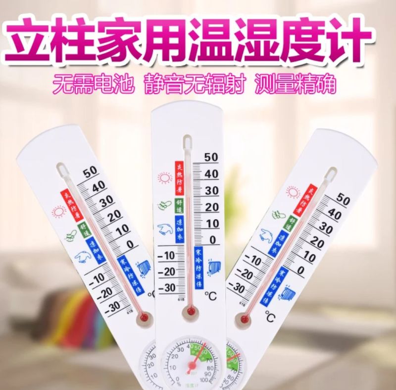 温度湿度记录仪平价室内外温湿度计红水温度计大棚温度