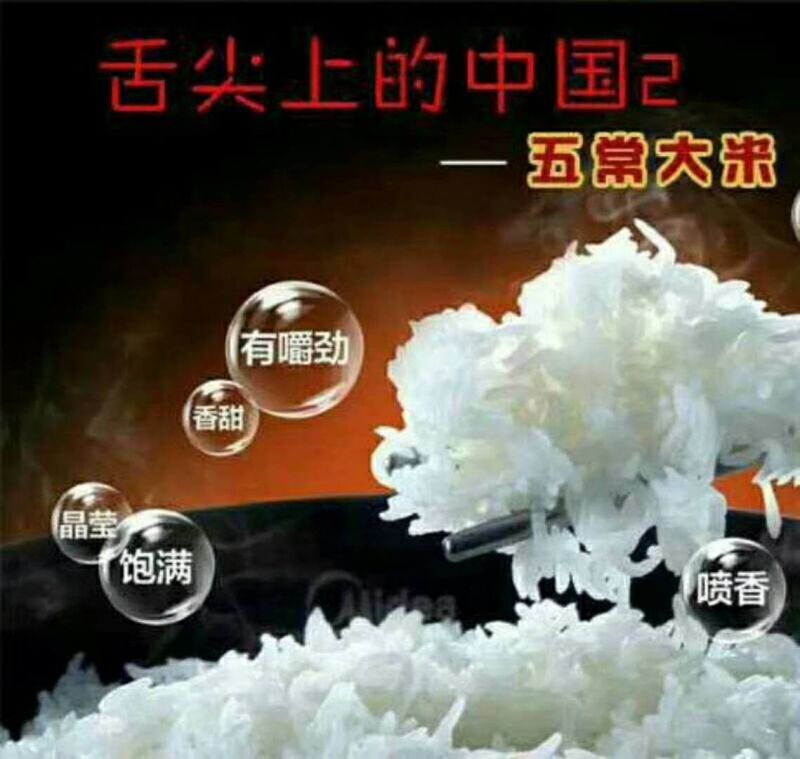 稻花香2号大米新米特级