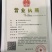 血毛土鸡公母6到12月以上