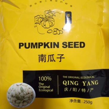 南瓜子包装熟