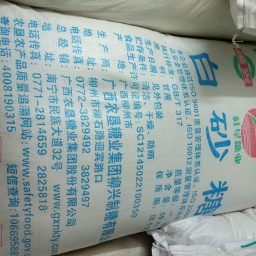 白砂糖包装