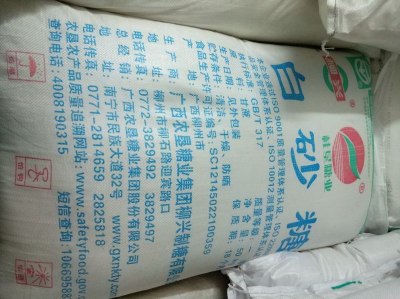 白砂糖包装