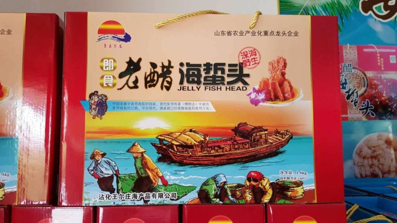 海蜇即食海蜇礼盒装，厂家直销，三证齐全，量大价优。