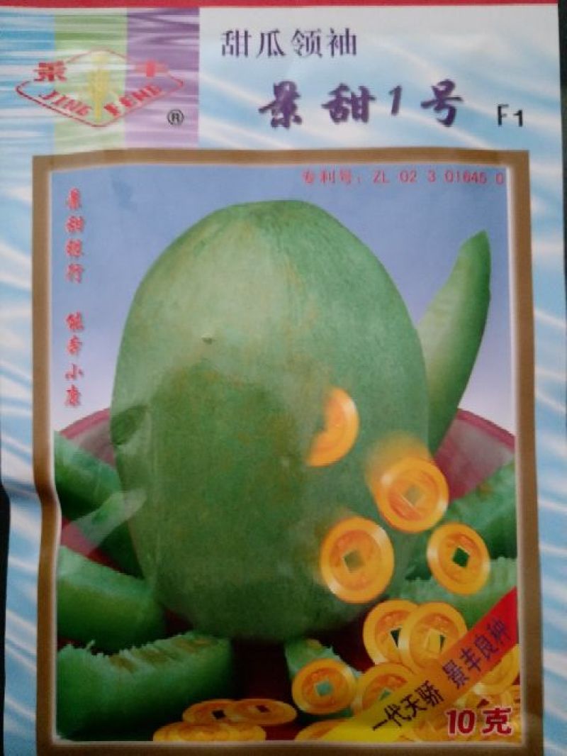 甜瓜种子