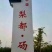 皇冠梨300~350g纸箱