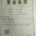 阳光玫瑰葡萄苗，一年苗30~50cm，保证纯度假一赔十