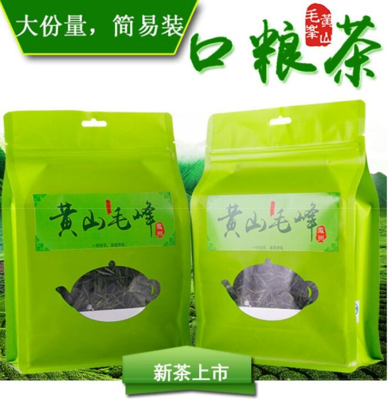 绿茶黄山毛峰