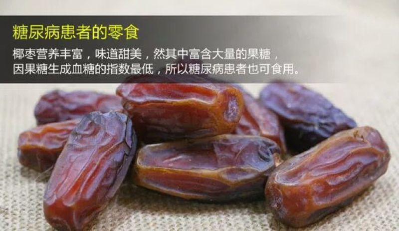 椰枣黑椰枣椰枣中的佼