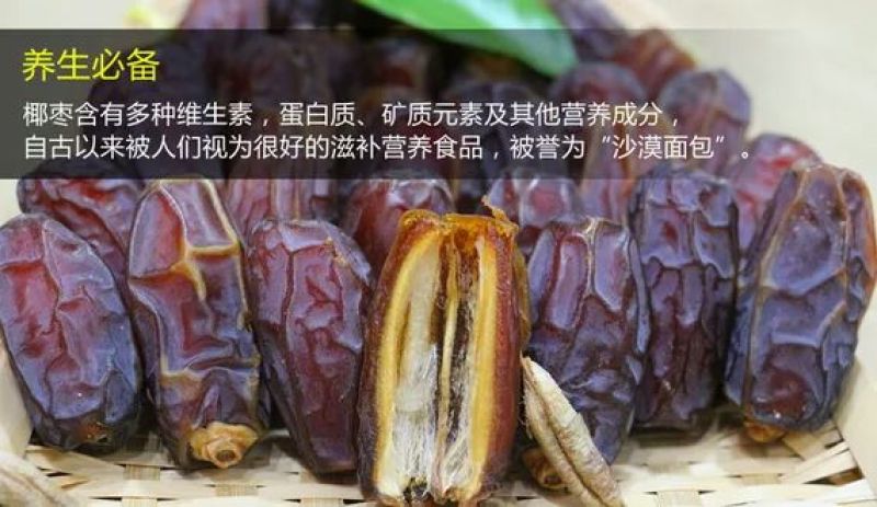 椰枣黑椰枣椰枣中的佼