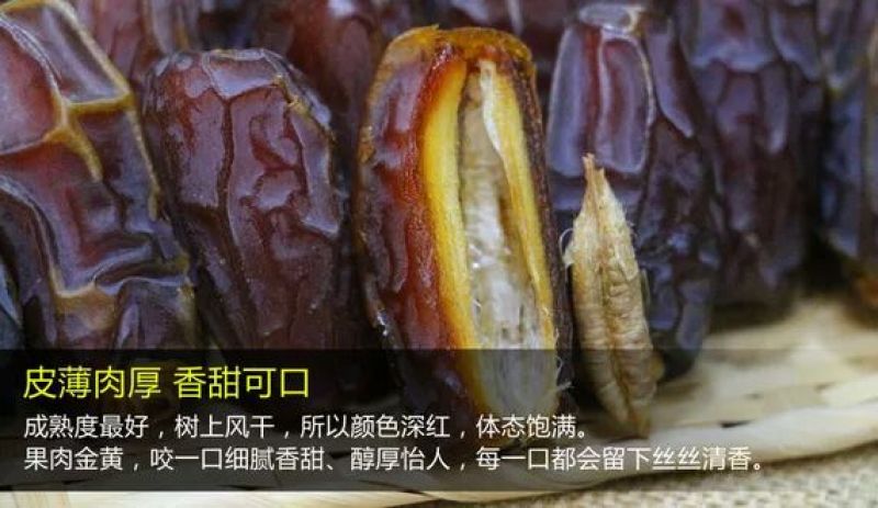 椰枣黑椰枣椰枣中的佼