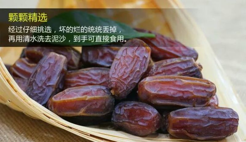 椰枣黑椰枣椰枣中的佼