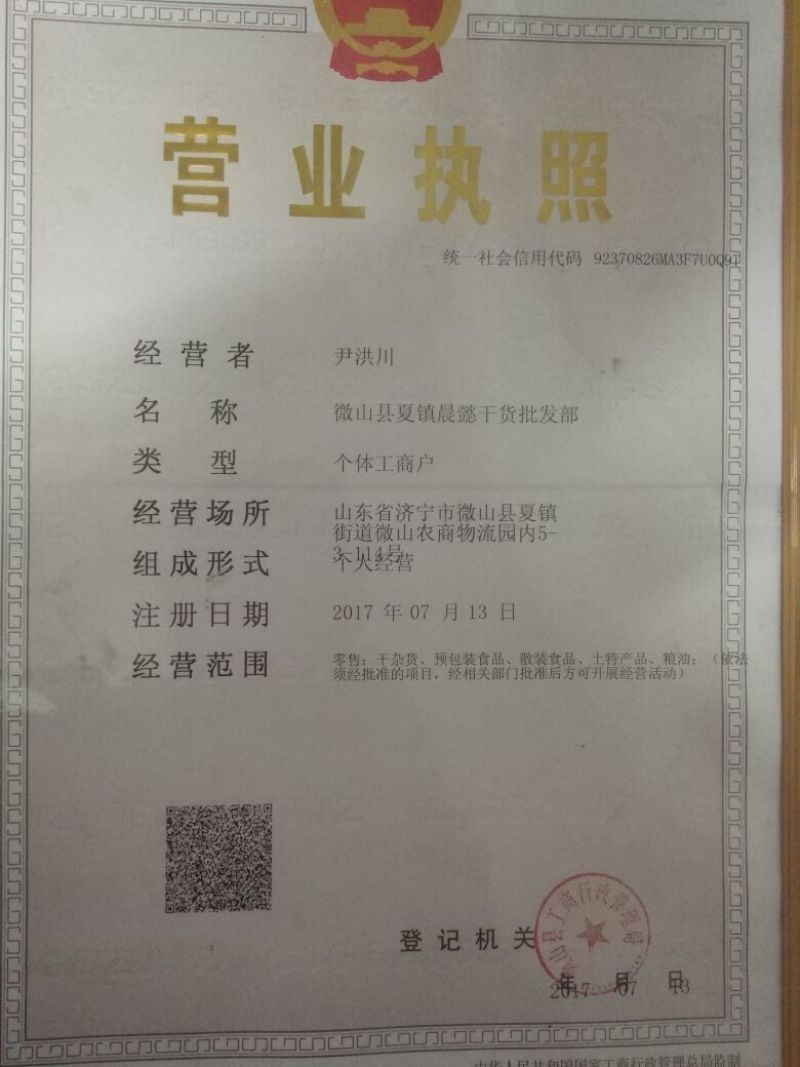 腐竹包装