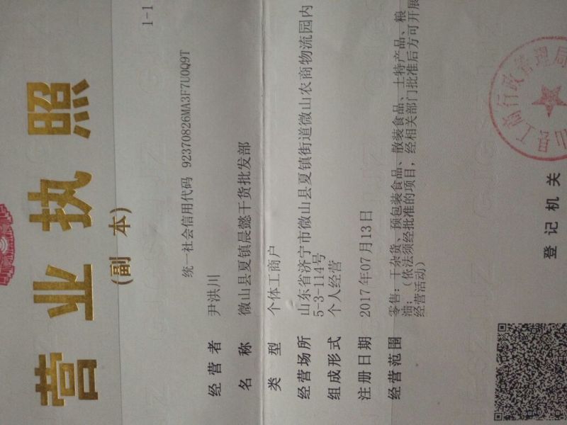 腐竹包装