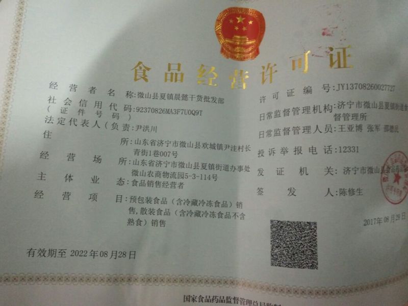 腐竹包装