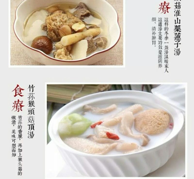 【自产自销】东北猴头菇干货长白山特产农家深山野生猴头菇