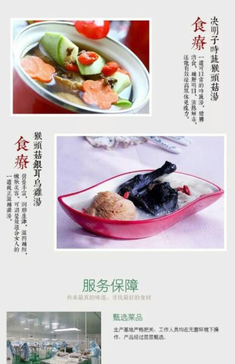 【自产自销】东北猴头菇干货长白山特产农家深山野生猴头菇