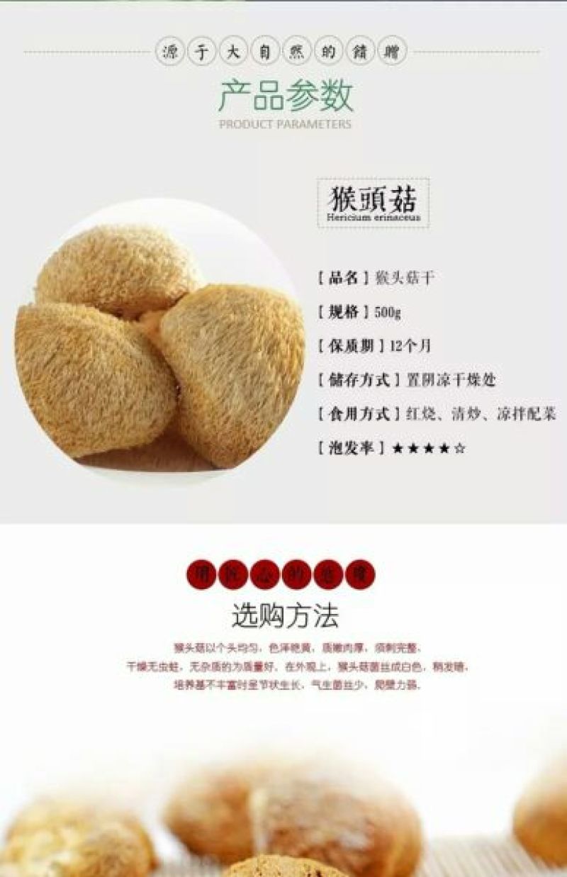 【自产自销】东北猴头菇干货长白山特产农家深山野生猴头菇